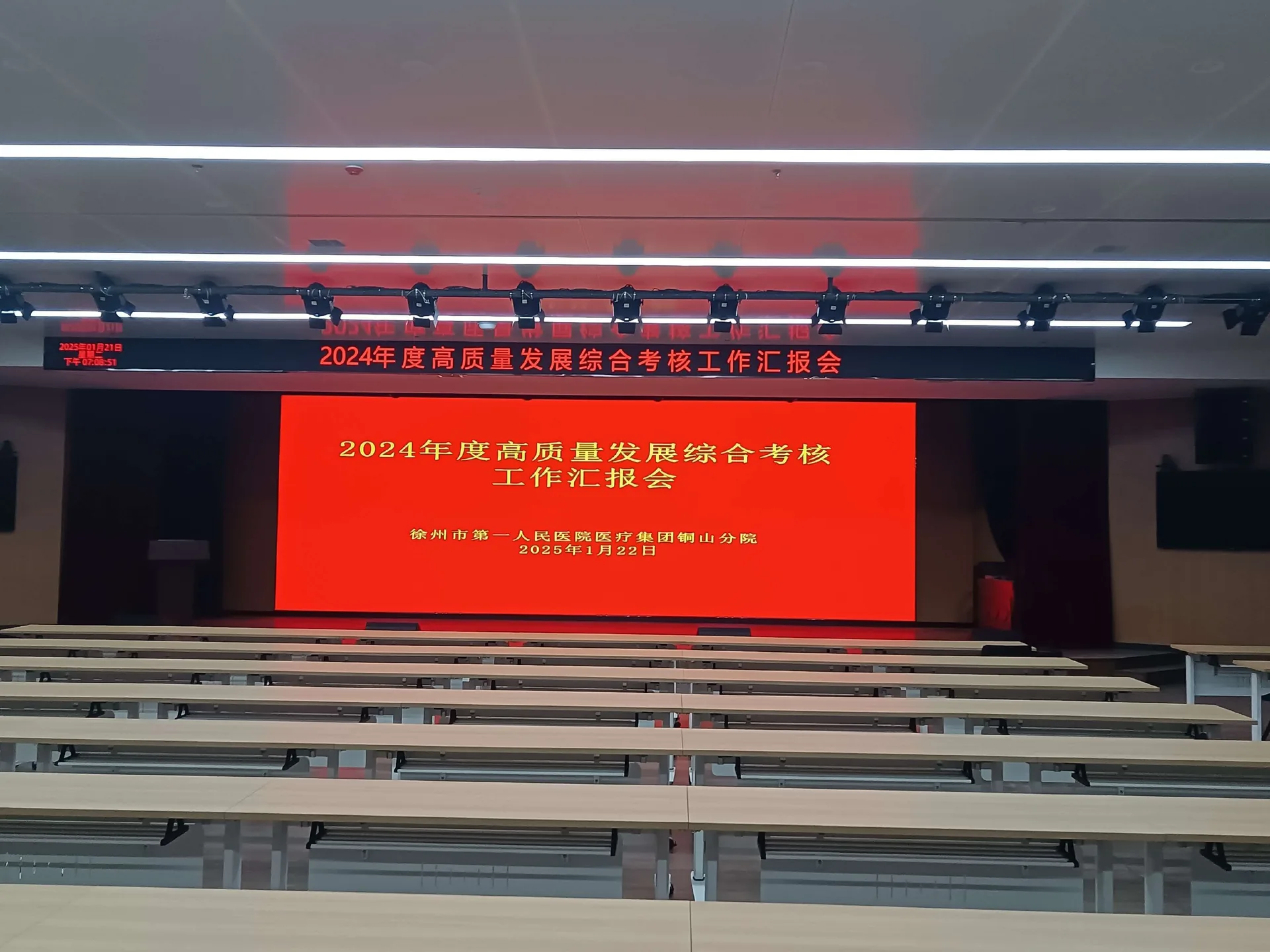 Tongshan Branch of Xuzhou First People's Hospital Medical Group site reference